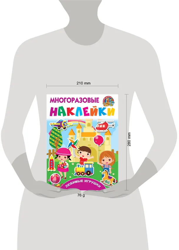 Книга Любимые игрушки (Валентина Дмитриева) — 9