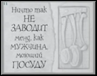 Сувенир, Открытое письмо, Магнит H&H - Ничто так не заводит меня 2300912 — 1
