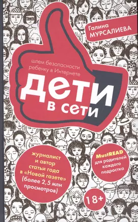 Дети в сети: шлем безопасности ребенку в интернете — 2560458 — 1