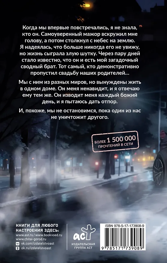 Книга Смотри, но не трогай (Татьяна Никандрова) — 2