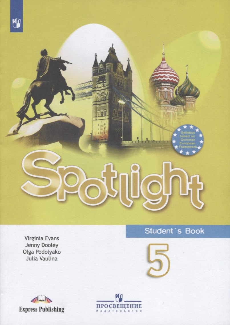 Spotlight. Students Book. Английский язык. 5 класс. Учебник