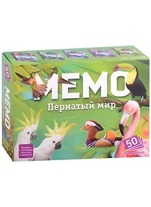 Настольная игра "Пернатый мир. Мемо"