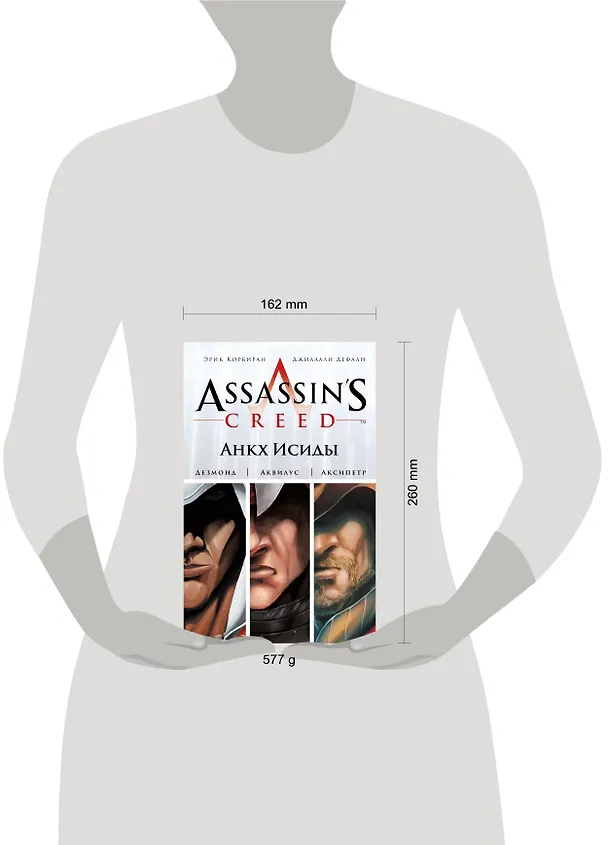 Assassins Creed.Анкх Исиды 2474583 — 4