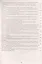 Литературное чтение. 1 класс. Технологические карты уроков по учебникам Л.А. Ефросининой. УМК "Начальная школа XXI века" — 2523026 — 3