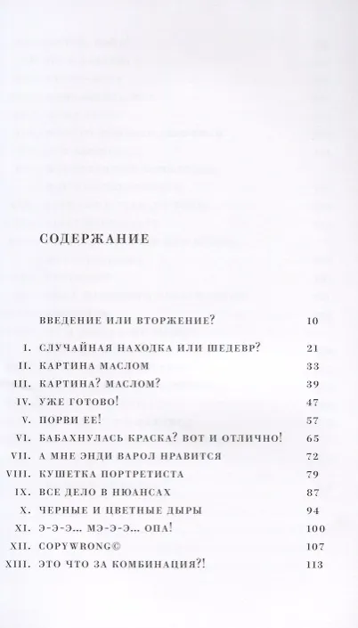 Книга Я тоже так могу Почему современное искусство все-таки искусство (м) (18+) Бонами (Франческо Бонами) — 2