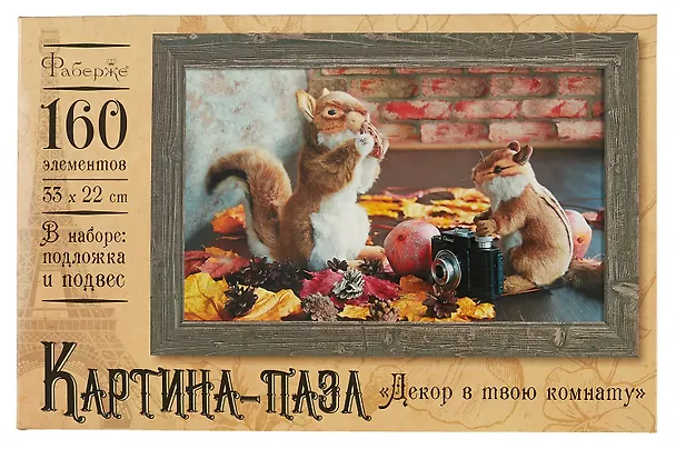 Пазл-Картина. 160 элементов. 33х22 см. Фотопортрет. -Россия: Оригами, (Декор в твою комнату). 3697 448601 405146 — 4