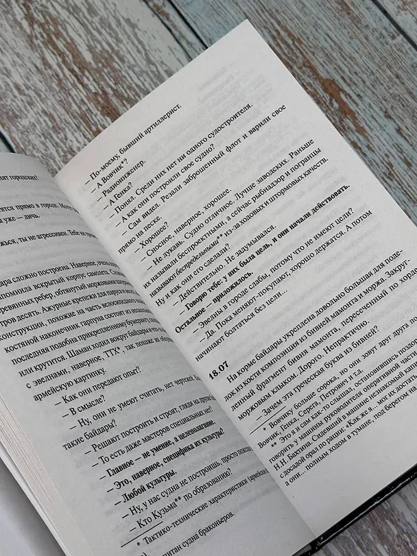 Книга Хохот шамана (Владимир Серкин) — 7