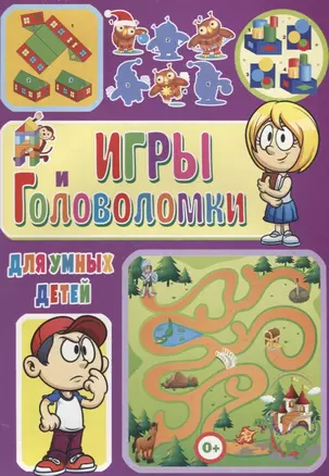 Игры и головоломки для умных детей — 2710003 — 1