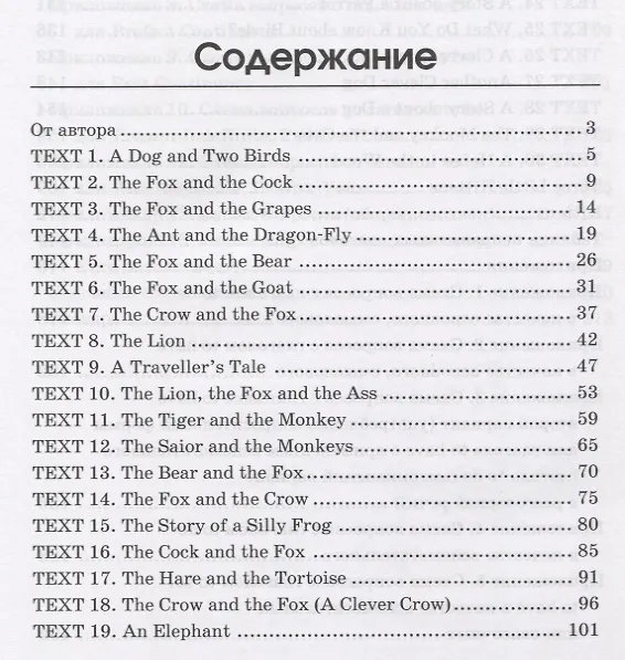 Книга Юмористические истории о животных. Humorous storiea about animals (Ирина Куклина) — 2