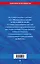 ФЗ "О защите прав юридических лиц и индивидуальных предпринимателей при осуществлении государственного контроля (надзора) и муниципального контроля" по сост. на 2025 год / ФЗ № 294-ФЗ — 3069533 — 2