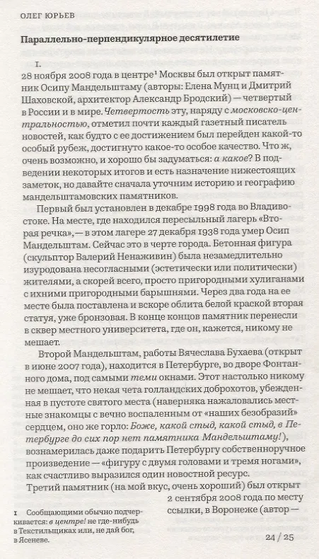 Книга Ленинградская хрестоматия (от переименования до переименования). Маленькая антология великих ленинградских стихов () — 7