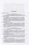 Основания геометрии. Учение об обосновании геометрии в ходе его исторического развития. Часть 2. Геометрия Лобачевского и развитие ее идей — 2833798 — 2