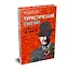 Туристический сувенир: от идеи до туриста — 2854726 — 2