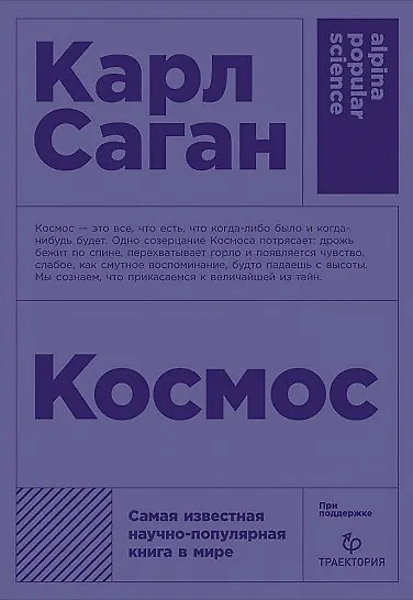 Космос