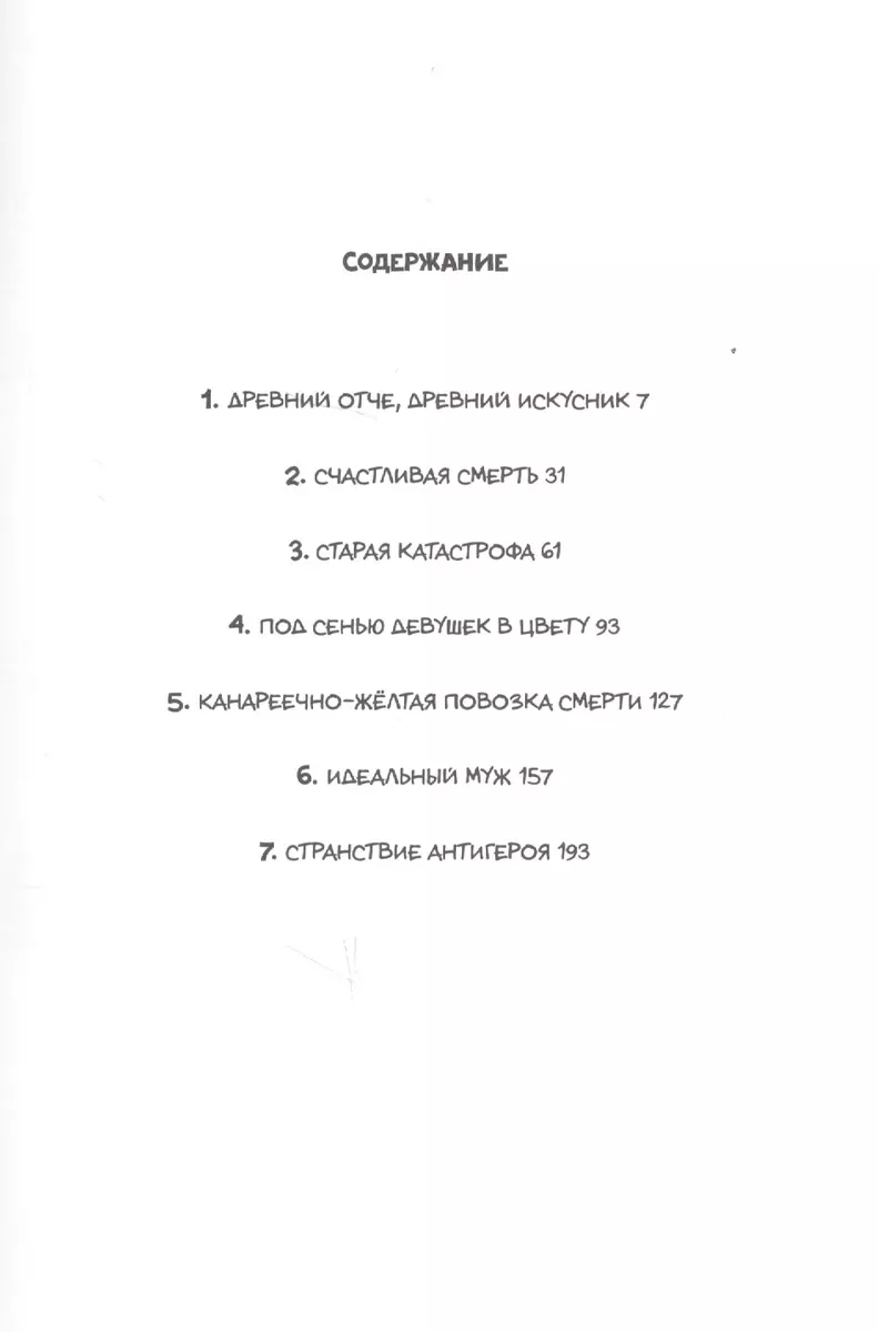 Весёлый дом: семейная трагикомедия: графический роман (Элисон Бекдел) -  купить книгу с доставкой в интернет-магазине «Читай-город». ISBN:  978-5-906331-61-8