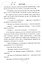 Внучка, или Приключения царевича Клювилика. Сказка — 3181347 — 3