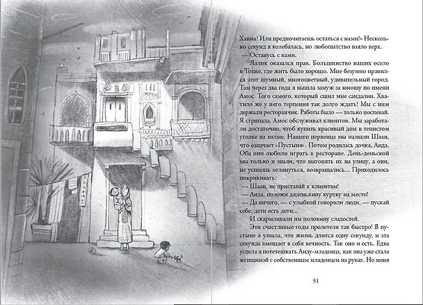 Книга Река, текущая вспять (Жан-Клод Мурлева) — 3