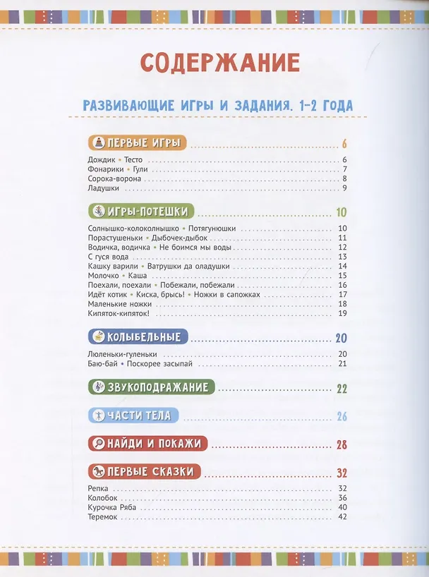 Книга Игры для развития речи () — 2