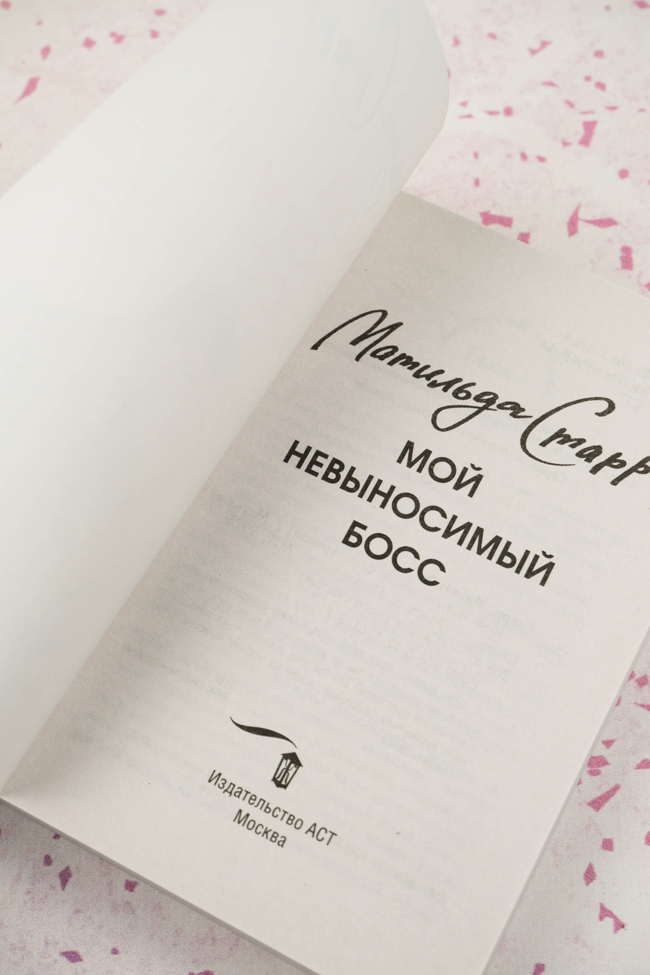 Изображение бумажной книги