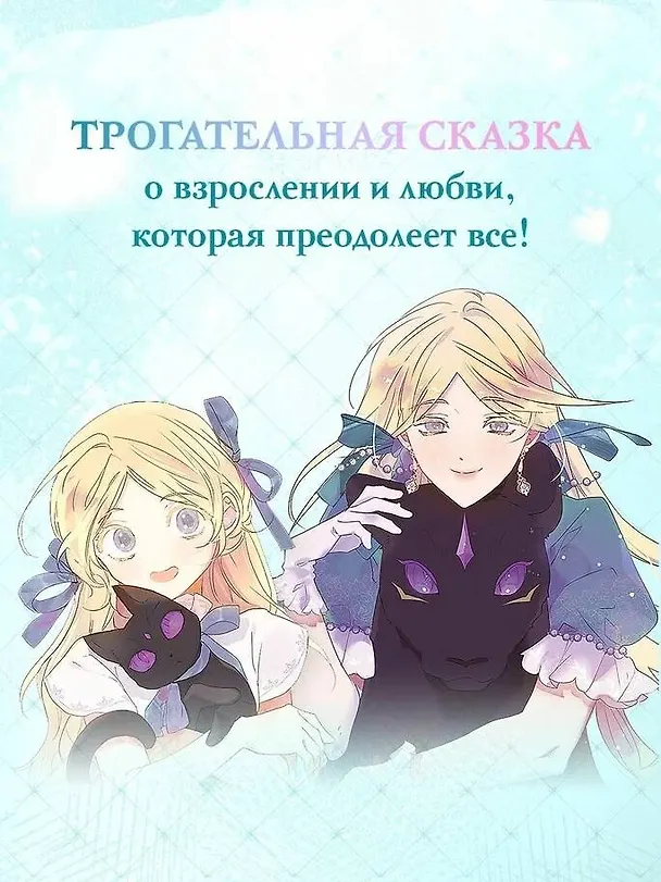 Я взрастила зверя. Том 1, 2 (Я растила дикого зверя / My Gently Raised Beast). Манхва. Комплект из 2-х книг с подарком 3155577 — 7