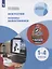 Искусство. 1-4 классы. Основы инфографики. Учебник — 2859936 — 1