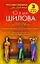 Турецкая любовь, или Горячие ночи Востока. Замуж за иностранца, или Русские жены за рубежом. Замуж за египтянина, или Арабское сердце в лохмотьях — 2203029 — 1