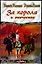 За короля и отечество — 2044550 — 1