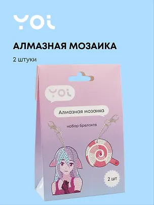 Набор для изготовления брелоков (2 штуки). Алмазная мозаика "Аниме Девушка и Леденец" 3003489