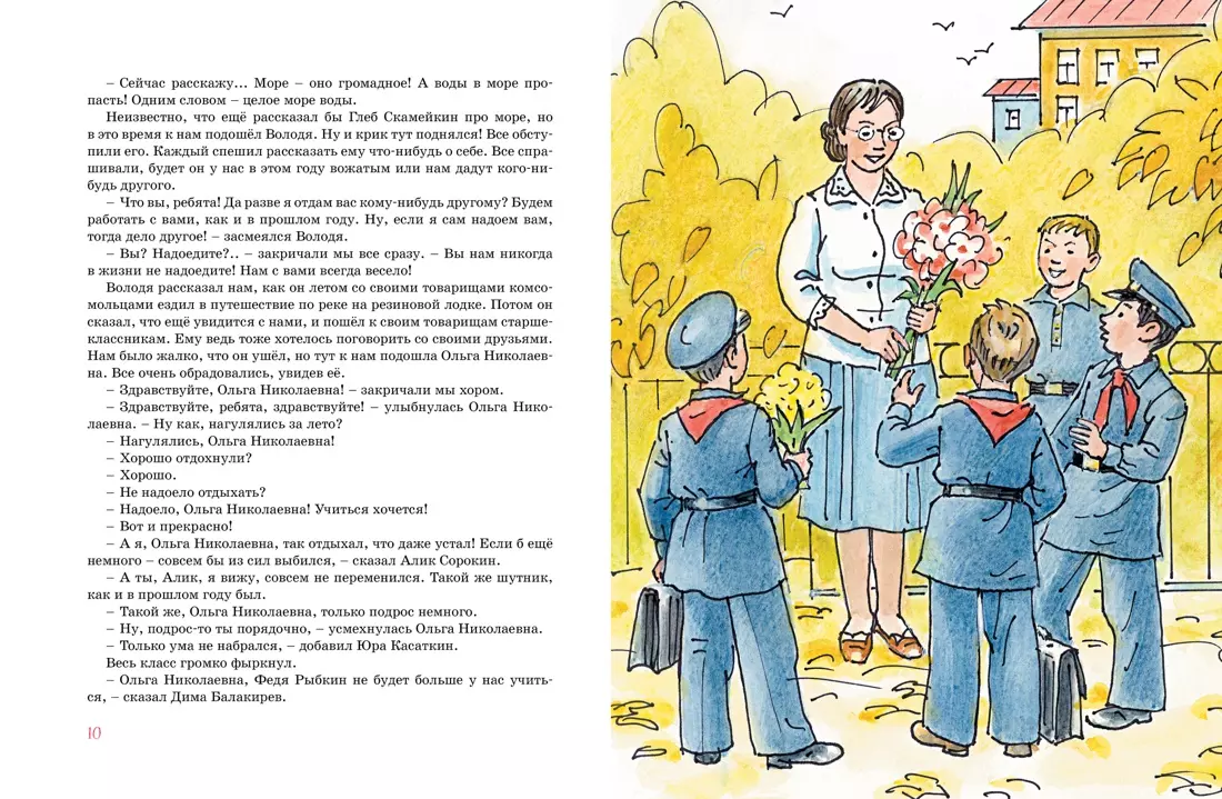 Витя Малеев в школе и дома (Николай Носов) - купить книгу с доставкой в  интернет-магазине «Читай-город». ISBN: 978-5-389-19171-6