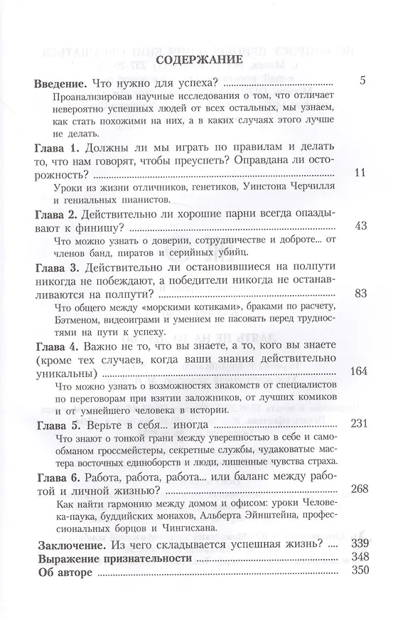 Книга Лаять не на то дерево (Эльза Баркер, Эрик Баркер) — 2