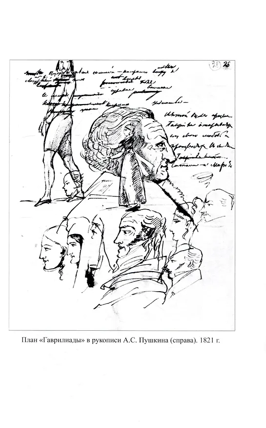 Книга Секретность и цензура в Российской империи и СССР (Александр Широкорад) — 5