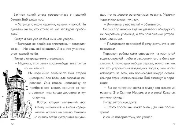 Книга Самая противная книга всех времен (Ульф Бланк) — 15