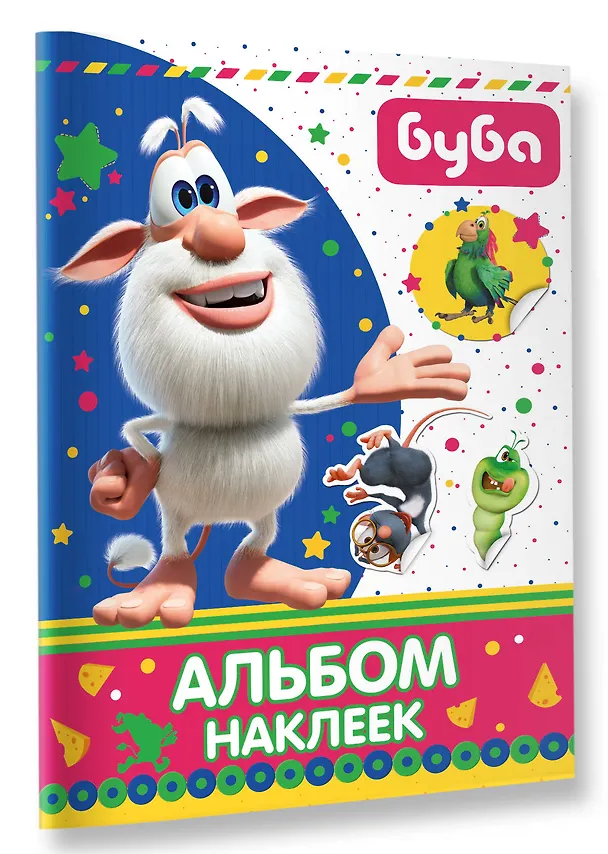 Книга Буба. Альбом наклеек () — 4