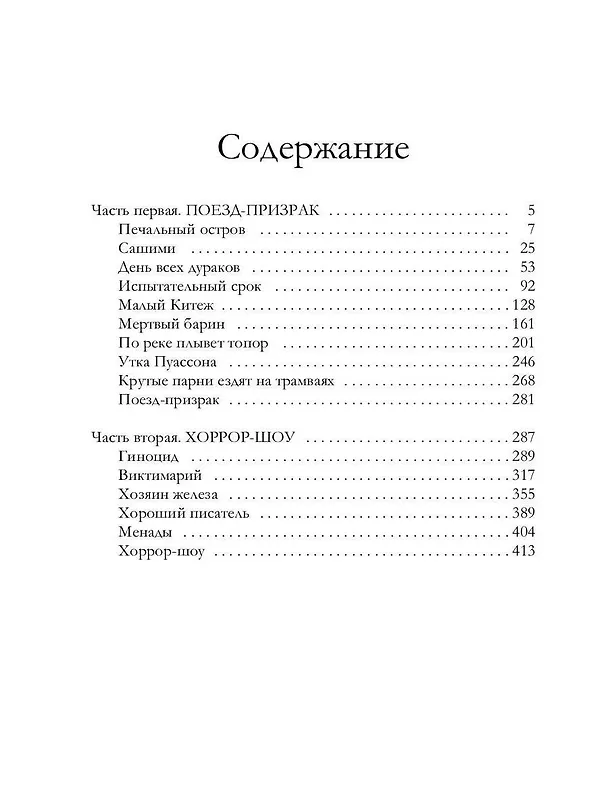 Книга Провинциальная готика (Наталья Резанова) — 2