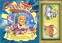 Обеденный перполох