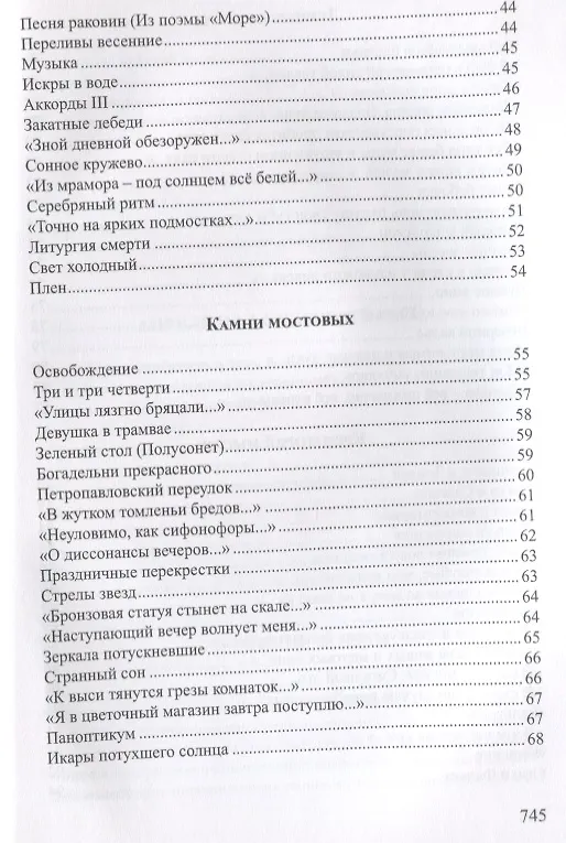 Книга Стихотворения и поэмы (комплект из 2 книг) (Георгий Шенгели) — 4