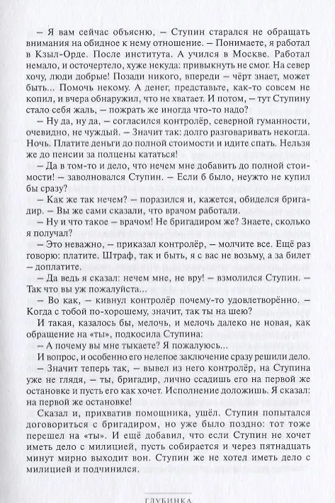 Книга Полное собрание сочинений в 15 томах. Том 4. Триада (Борис Фальков) — 4