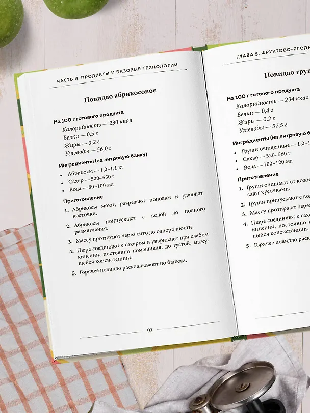 Книга Заготовки по ГОСТу () — 12
