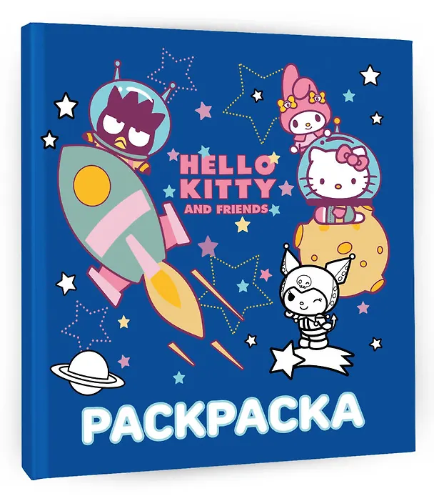 Книга Hello Kitty and Friends. Раскраска () — 5