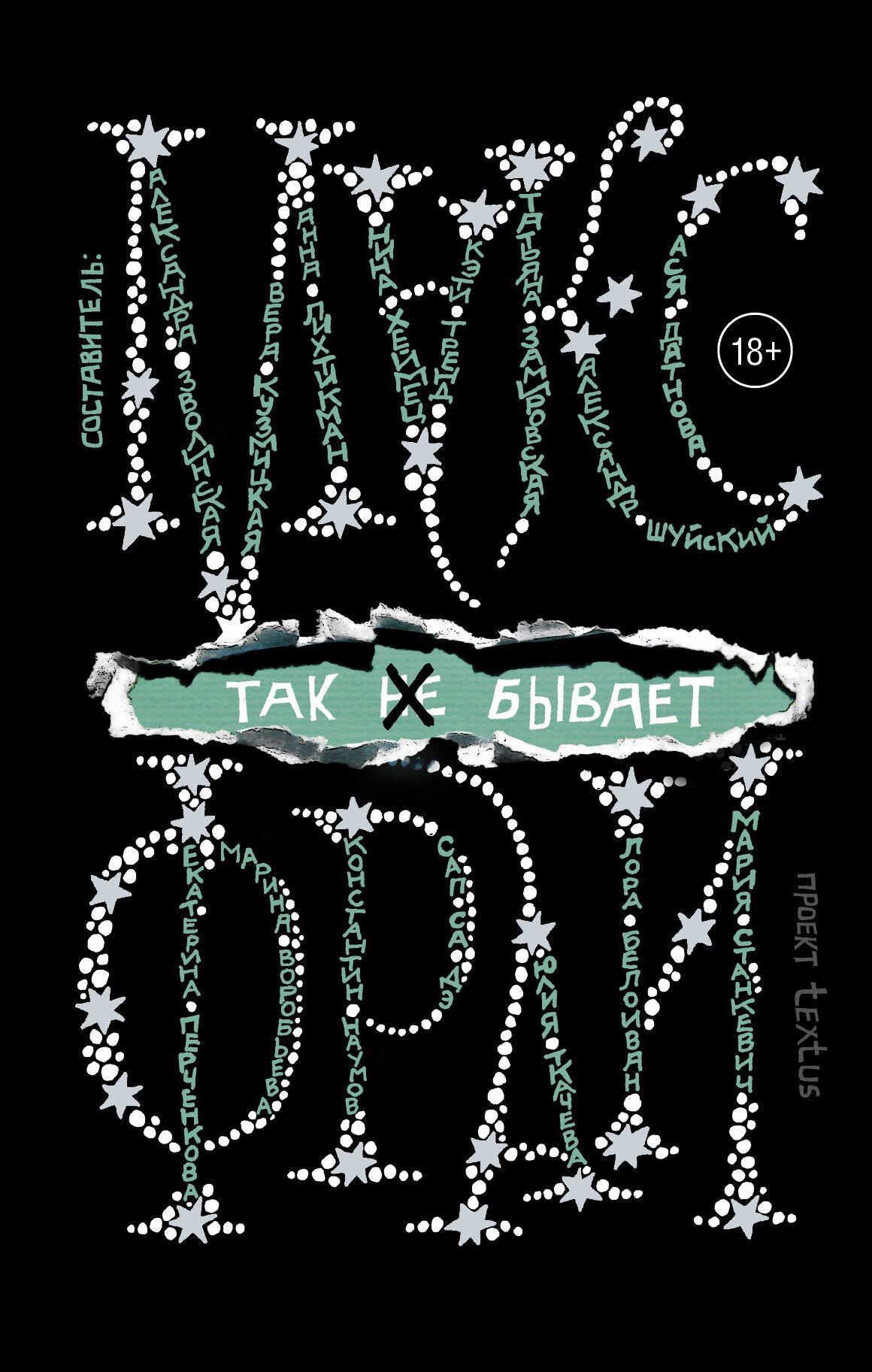 

Так не бывает