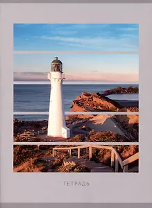 Тетради в клетку Listoff, "Маяк", А4, 48 листов