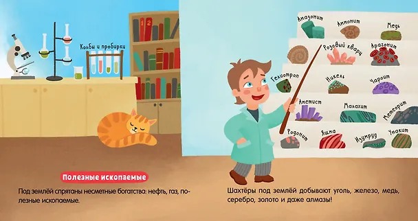 Книга Земля (Надя Славина) — 3