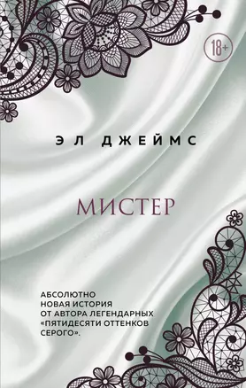 LoveBook: Мистер. Уродливая любовь. В постели с Райаном. Картер Рид (комплект из 4 книг) — 2893180 — 1