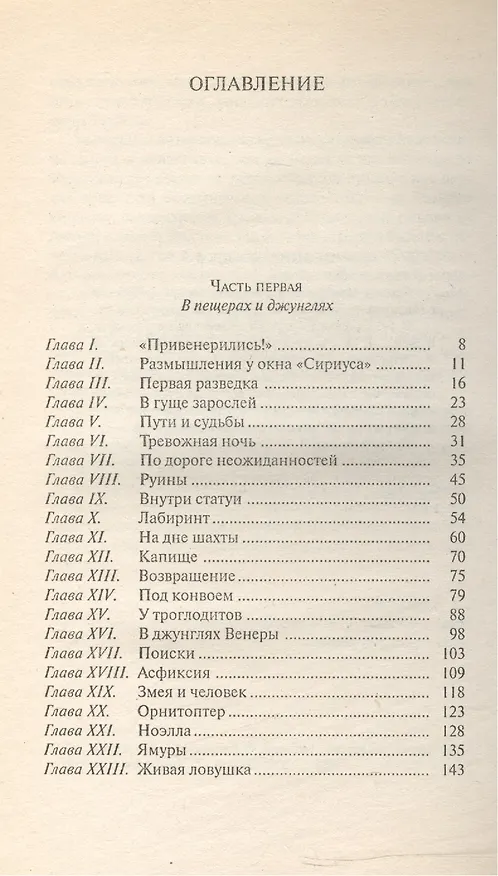 Книга На оранжевой планете (Атлантида). Оношко О. (Клуб 36.6) () — 2