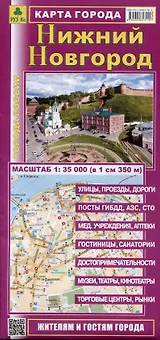 Нижний Новгород. Карта города