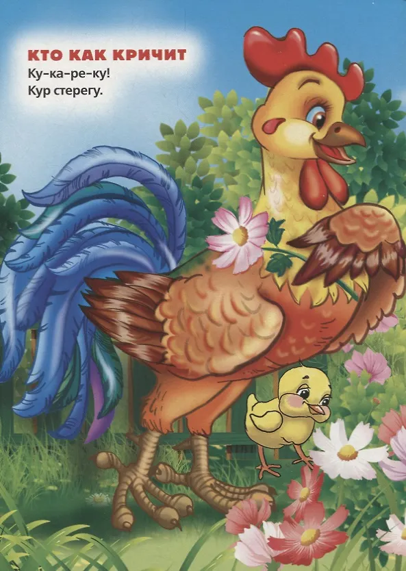 Книга Ути-ути. (Агния Барто) — 2