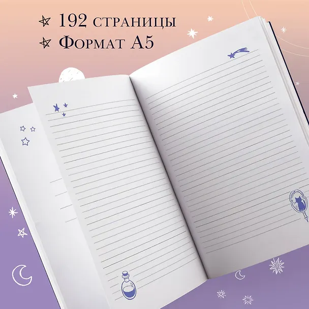 Блокнот The witch's handbook 2840674 — 4