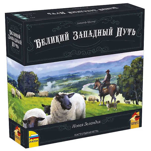 Настольная игра "Великий Западный путь. Новая Зеландия" 3055559 — 1