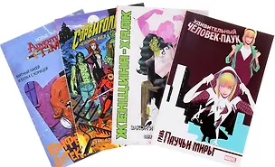 Книга Комплект комиксов «Сорвиголова, Женщина-Халк, Гвен-Паук и Время Приключений» ()