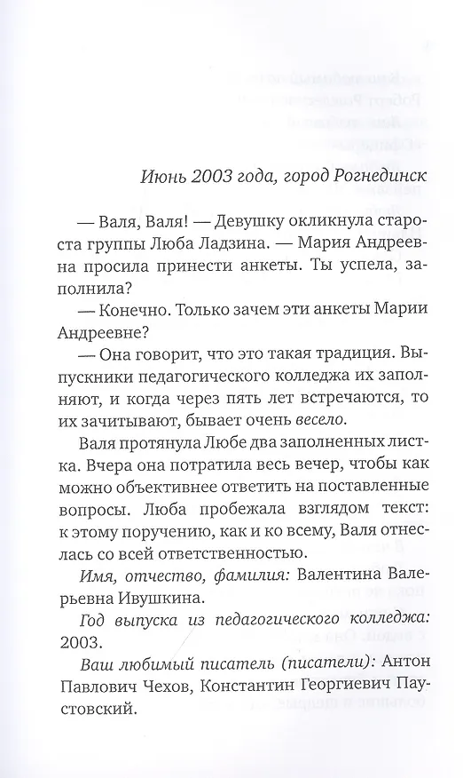 Книга Побег (Тамара Пилипцева) — 2